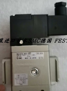 【议价】SMC正品电磁阀NAV3000-03-5DZ NAV2000-02-5DZ
