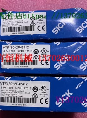 【议价】sick西克光电传感器VTE180-2P42436 VTF180-2P42412VL180