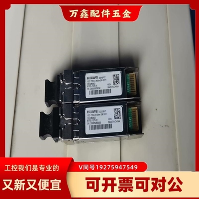 【议价】议价10G80KM 无包 两个 02310P
