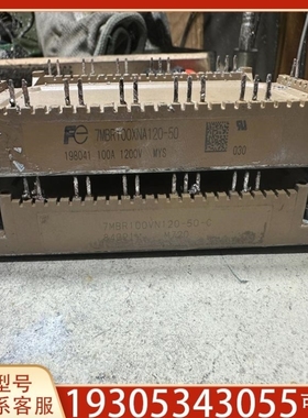 【议价】维修议价7MBR100VN120-50 7MBR100XN