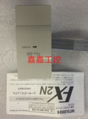 【议价】FX2N-2AD 2DA 4AD-TC PT 4DA 8EX 8ER 16EX/EYR/EYT 3A/1
