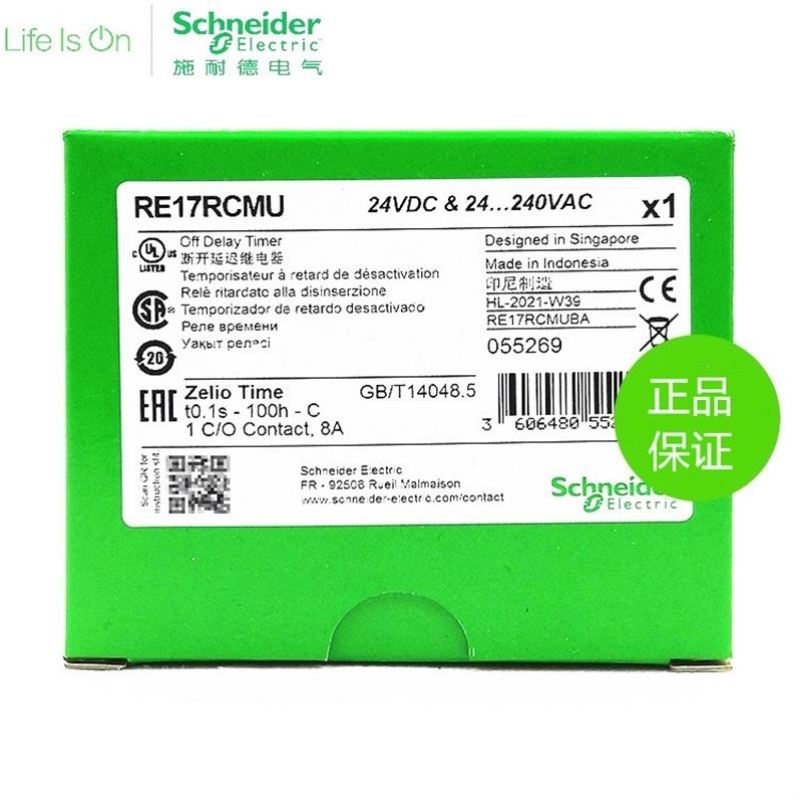 【议价】正品 RE17RCMU时间继电器 进口 导轨式