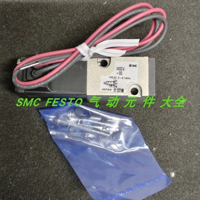 【议价】正品SMC电磁阀 VK334-5G VK334V-5D-01 VK334V-5DZ