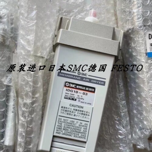 【议价】SMC干燥器IDG5G-02/IDG3H-02/IDG5H-01-S/IDG3H-0-F02-S