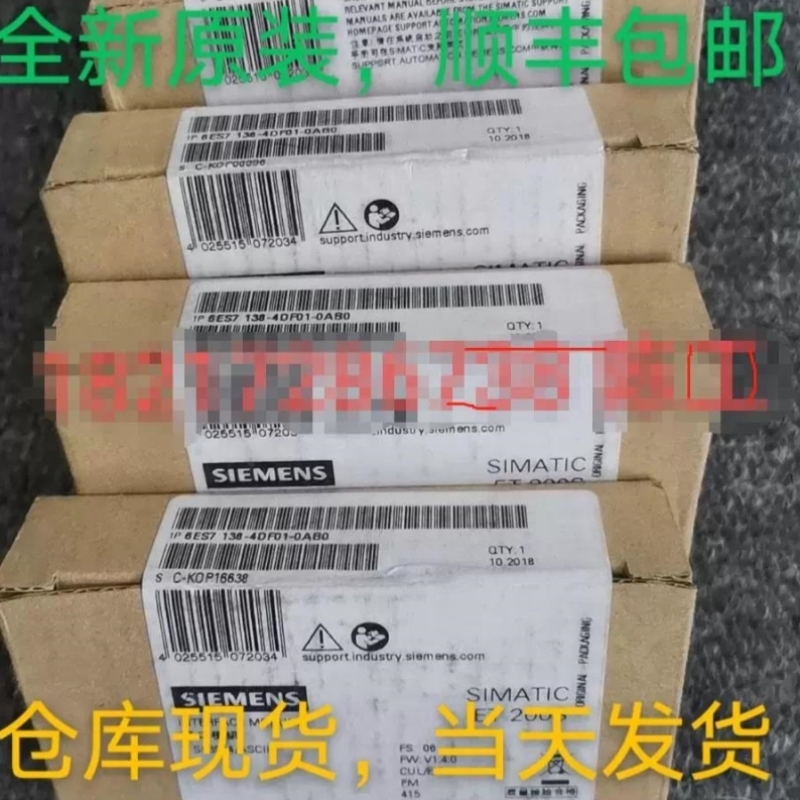 【议价】功能模块6ES7138-4FC01-4FA04-4DF01-0AB0