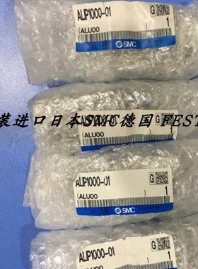 【议价】SMC销售正品脉冲式油雾器 ALIP1000-01 ALIP1100-01