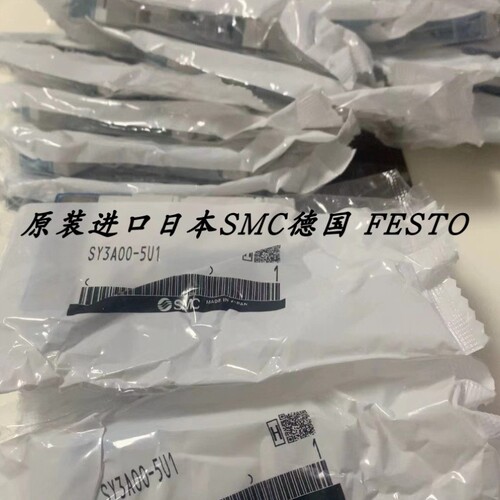 【议价】SMC正品电磁阀 SY3A00-5U1 SY3100-5U1 SY3200-5U1