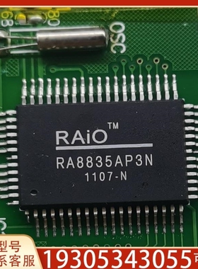 【议价】议价RA8835AP3N