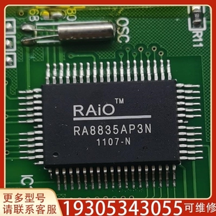 议价RA8835AP3N 议价