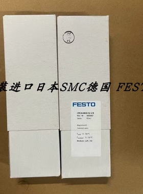 【议价】德国FESTO正品电磁阀CPE24-M1H-5J-3/8 163167