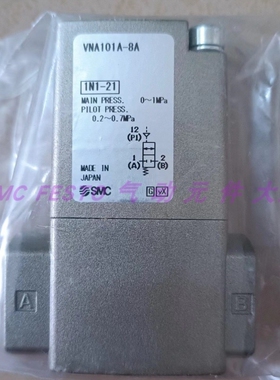 【议价】SMC正品电磁阀 VNA101A-8A VNA101B-8A