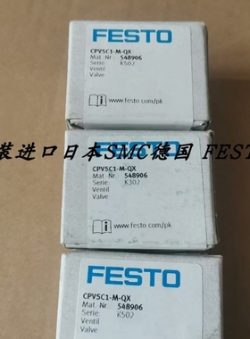 【议价】FESTO正品电磁阀CPVSC1-M-QX 548906销售