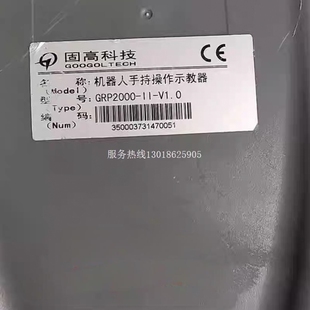 议价 V1.0 固高机器人示教器 实物拍摄质量保证 GRP2000