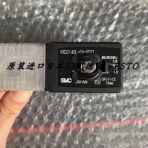 【议价】SMC正品电磁阀 VXD2140L-04-5DZ1-B VXD2140-04-5DZ1-B