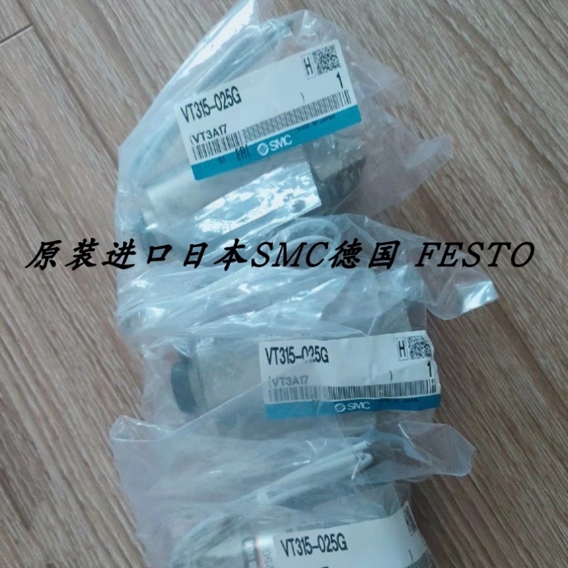 【议价】SMC电磁阀VT315V-025D/VT315-024G/026H/022C/023T/027DL