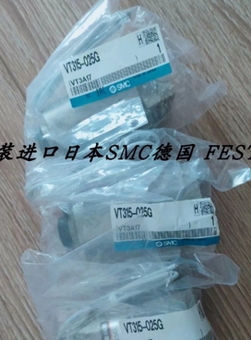 【议价】SMC电磁阀VT315V-025D/VT315-024G/026H/022C/023T/027DL