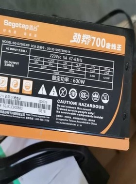 【议价】鑫谷劲翔700走线王额定600瓦无拆无病无修24+8