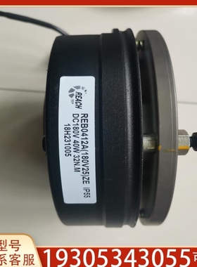 【议价】议价REACH电磁制动器REB0412A180V 25Z