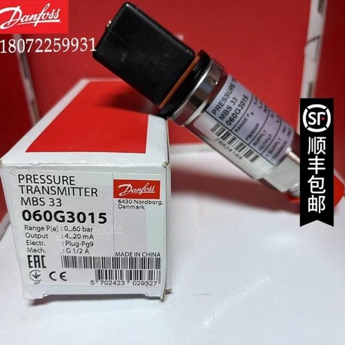 【议价】A108*MBS33-2811-1AB08 060G3015 正品丹佛斯DANFOSS压力