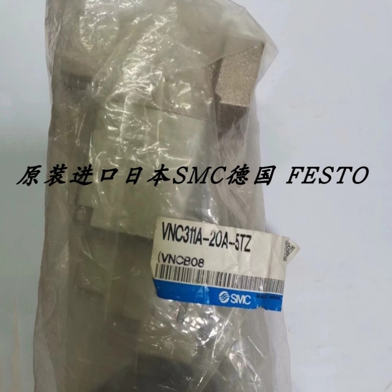 【议价】SMC气控阀 VNC311A-20A-5TZ VNC511A-32A-5TZ销售