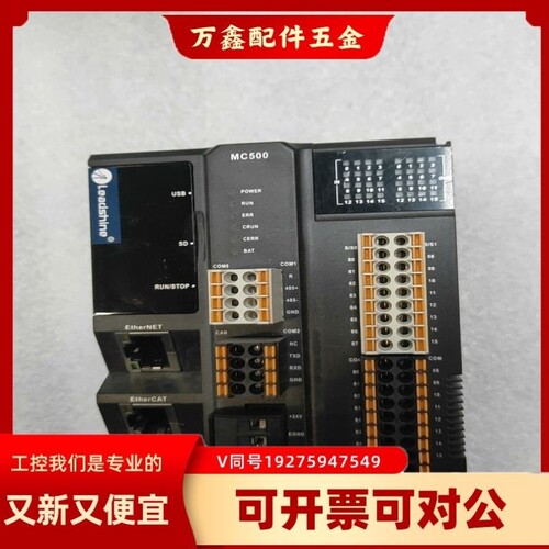 【议价】议价雷赛智能PLC控制器MC500系列MC508CS