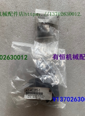 【议价】配件 CON56KIT 29-JU1-13 A1-40385-1
