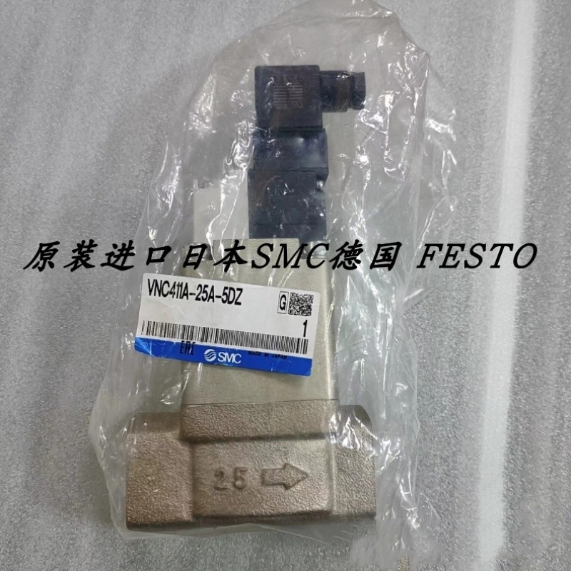 【议价】SMC电磁阀VNC411A-25A-5DZ VNC414A-25A-5DZ VNC511A-32A