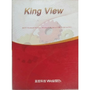 【议价】组态王7.5sp5开发版60000点喜欢的来运