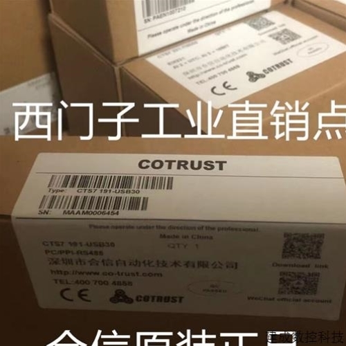 【议价】议价CO-TRUST PLC模块CTS7 116-12O-OX4OCTS7116-120-0X4