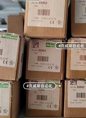 【议价】慕尔模块55563 55562正品