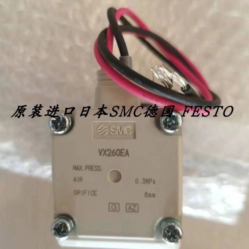 【议价】SMC正品电磁阀 VX264EA VX260EAXB VX260EA