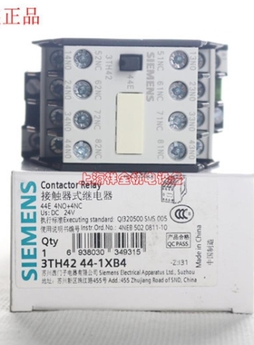 【议价】正品3TH42接触器式继电器3TH4244-1XB4 44E DC24V 4开4闭