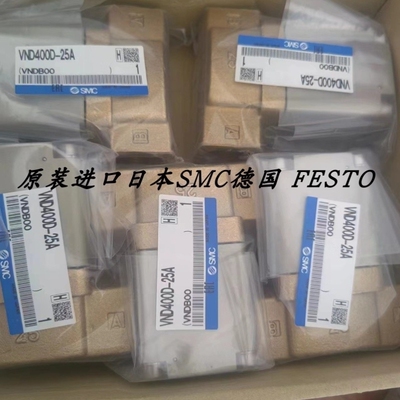 【议价】SMC正品电磁阀 VNC314B-20A-5DZ VNB414A-25A-5DZ