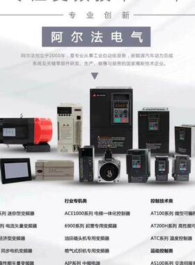 阿尔法变频器6000E，AS600M伺服主轴电机驱动器4kw