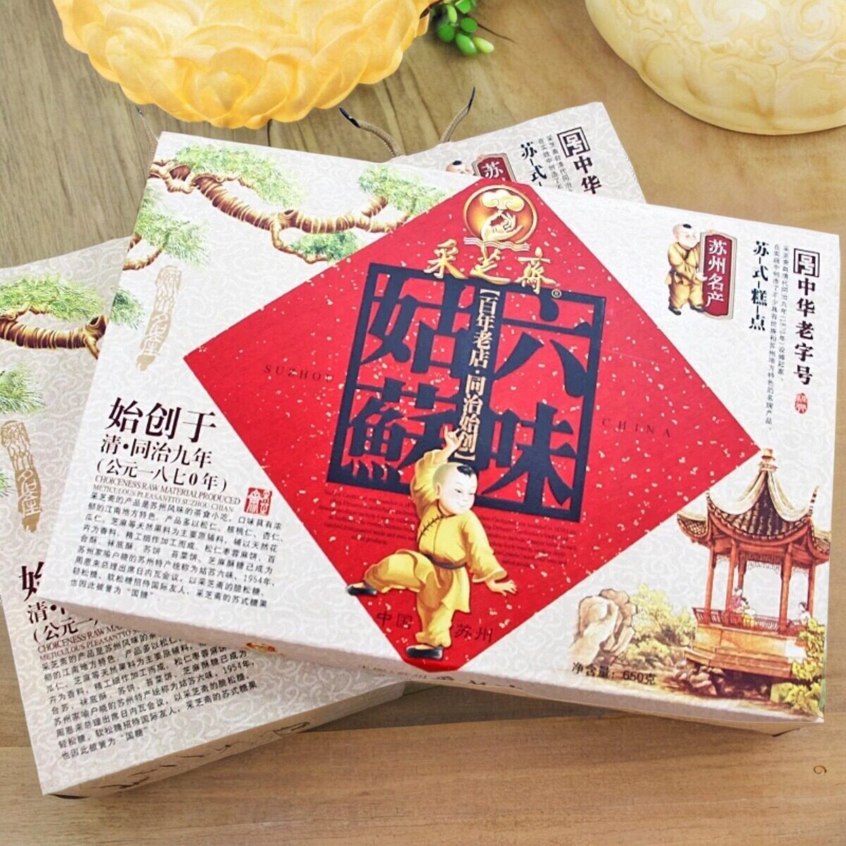 苏州特产采芝斋礼盒礼包饼干桃酥苏式糕中式点心小酥饼手工伴手礼