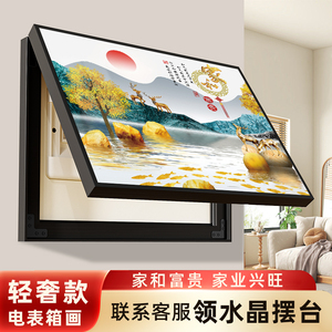 电度表箱装饰画配电闸箱装饰遮挡电表盒电源开关箱装饰客餐厅挂画