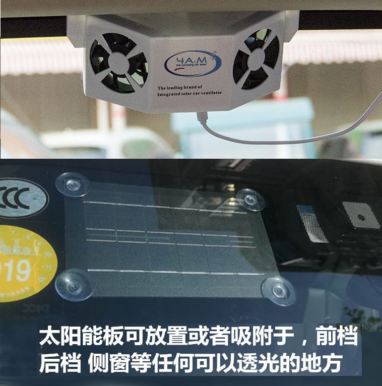 汽车用太阳能排风扇车载排气扇通风换气扇排热降温散热器车载风扇|msdalam kategori kereta/artikel/Fitting/Refit, Audio &amp; Video kereta/elektronik automotif/elektrik, elektronik automotif/elektrik, peminat kereta - dari Buy2taobao.com untuk memberikan perkhidmatan ejen Taobao profesional membeli