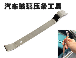 胶扣卡扣起子翘板拆车内饰撬板 汽车门玻璃压条拆卸专用工具拆装