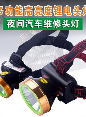 汽车维修led工作灯强光充电头灯