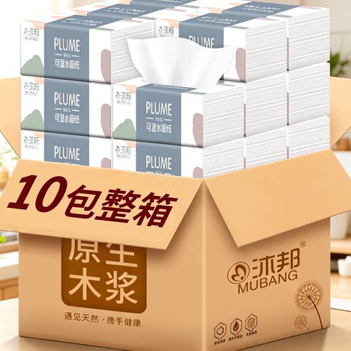3层加厚抽纸原生木浆纸巾实惠装