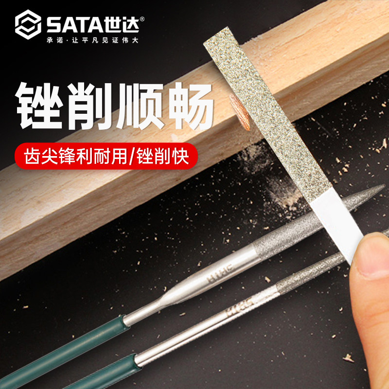 世达什锦锉子3件套合金钢锉刀金刚石锉刀玻璃玉石打磨工具 03860_虎窝淘
