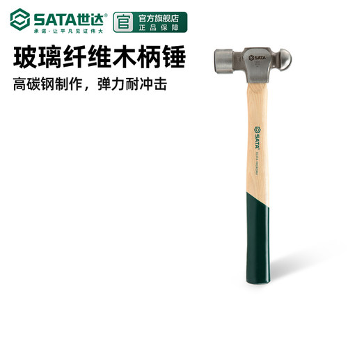 世达工具玻璃纤维柄榔头
