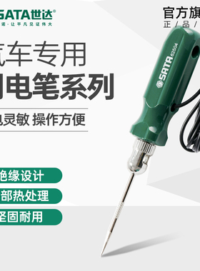 世达钢丝钳G系列德国钳多功能工具钳子尖口钳老虎钳6寸8寸72730