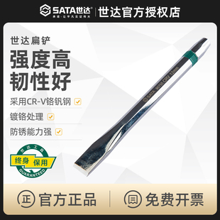 世达五金扁凿子木工工具钢凿木工凿凿刀扁铲木凿刀90755 90782