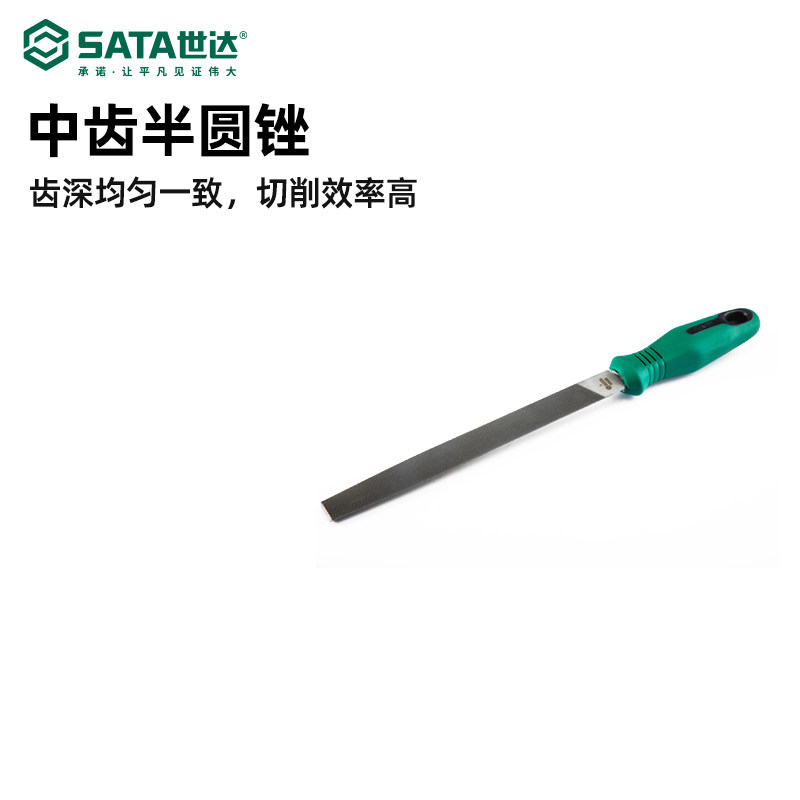 世达SAT五金工具属半圆锉