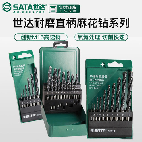 世达钻头耐磨直柄冲击金属打孔