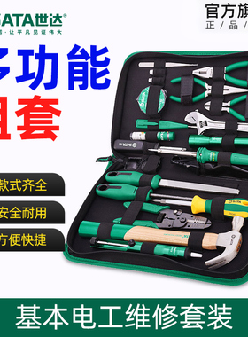 世达五金弱电电工工具多功能组套套筒扳手维修箱盒组合套装03780