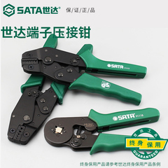 世达工具排线压线钳手动针管型端子冷压钳电工专用接线钳子91118A