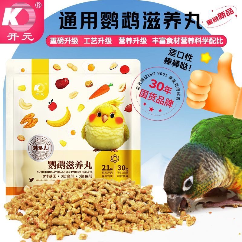 开元新品鹦鹉滋养丸小太阳鹦鹉鸟粮和尚专用无壳饲料玄凤牡丹鸟食,宠物/宠物食品及用品,鸟食,淘宝优惠券,粉丝福利购,淘宝优惠卷