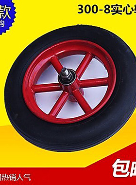 14寸独轮车手推车免充气轮子实心轮胎300-8橡胶轮子防爆防扎脚轮